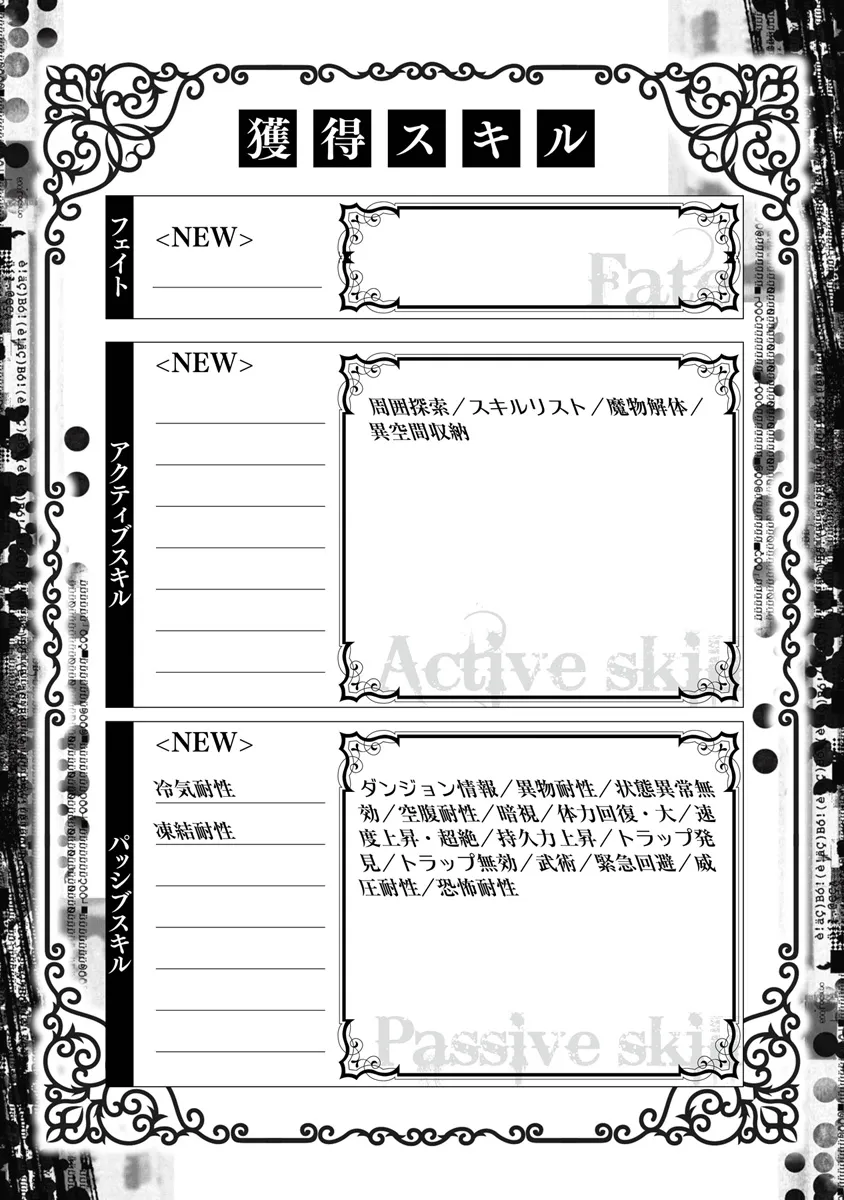 Level 0 no Munou Tansakusha to Sagesumarete mo Jitsu wa Sekai Saikyou desu - Tansaku Ranking 1-i wa Nazo no Hito - Chapter 2.2 - Page 7