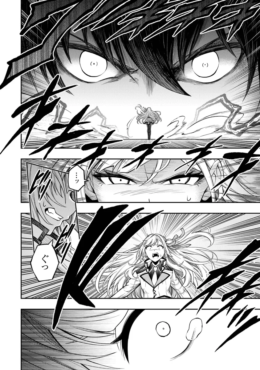 Level 0 no Munou Tansakusha to Sagesumarete mo Jitsu wa Sekai Saikyou desu - Tansaku Ranking 1-i wa Nazo no Hito - Chapter 3.2 - Page 2