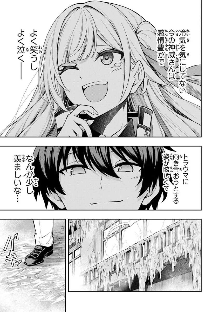 Level 0 no Munou Tansakusha to Sagesumarete mo Jitsu wa Sekai Saikyou desu - Tansaku Ranking 1-i wa Nazo no Hito - Chapter 3.2 - Page 5