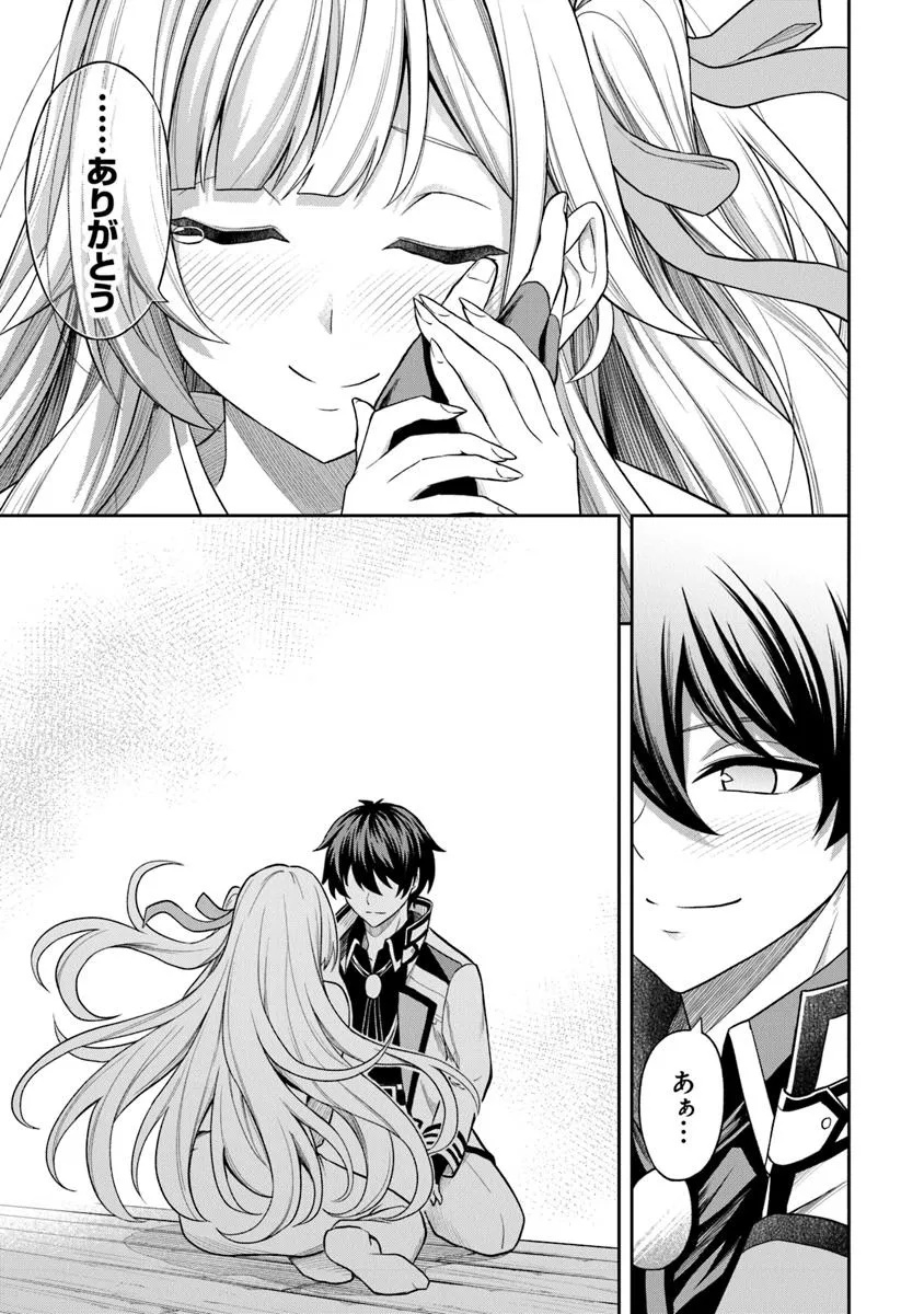 Level 0 no Munou Tansakusha to Sagesumarete mo Jitsu wa Sekai Saikyou desu - Tansaku Ranking 1-i wa Nazo no Hito - Chapter 4.2 - Page 9