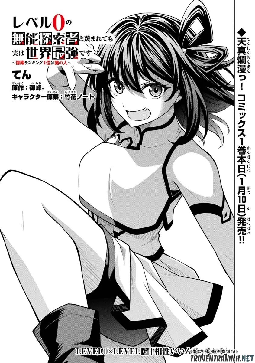 Level 0 no Munou Tansakusha to Sagesumarete mo Jitsu wa Sekai Saikyou desu - Tansaku Ranking 1-i wa Nazo no Hito - Chapter 6.1 - Page 1