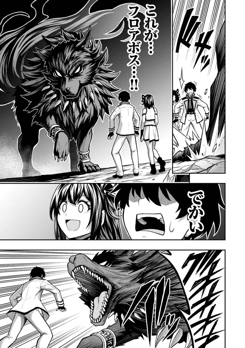 Level 0 no Munou Tansakusha to Sagesumarete mo Jitsu wa Sekai Saikyou desu - Tansaku Ranking 1-i wa Nazo no Hito - Chapter 7.1 - Page 13