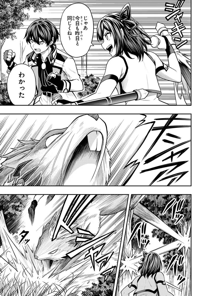 Level 0 no Munou Tansakusha to Sagesumarete mo Jitsu wa Sekai Saikyou desu - Tansaku Ranking 1-i wa Nazo no Hito - Chapter 7.1 - Page 5