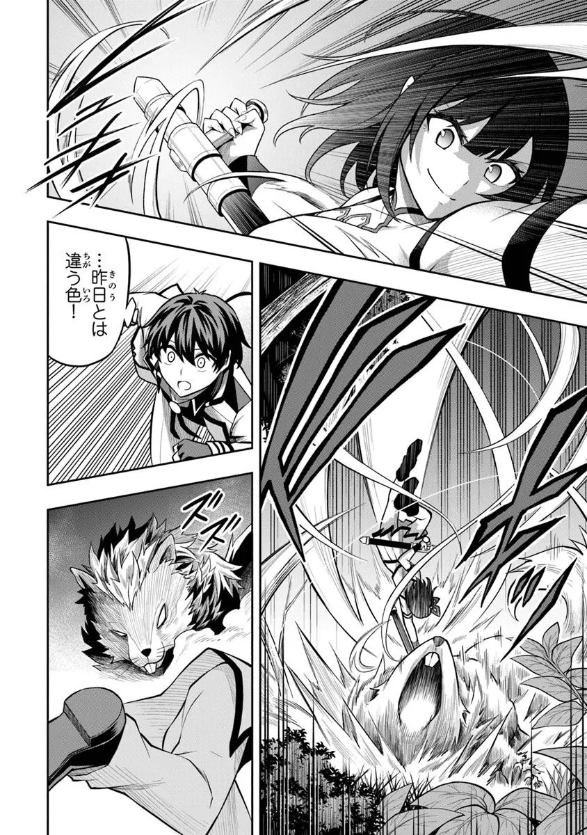 Level 0 no Munou Tansakusha to Sagesumarete mo Jitsu wa Sekai Saikyou desu - Tansaku Ranking 1-i wa Nazo no Hito - Chapter 7.1 - Page 6