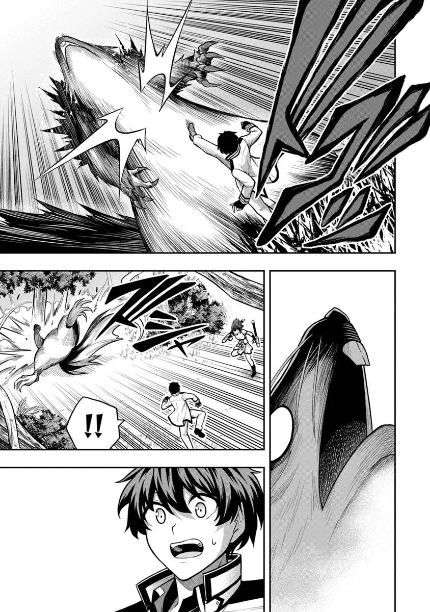 Level 0 no Munou Tansakusha to Sagesumarete mo Jitsu wa Sekai Saikyou desu - Tansaku Ranking 1-i wa Nazo no Hito - Chapter 7.1 - Page 7