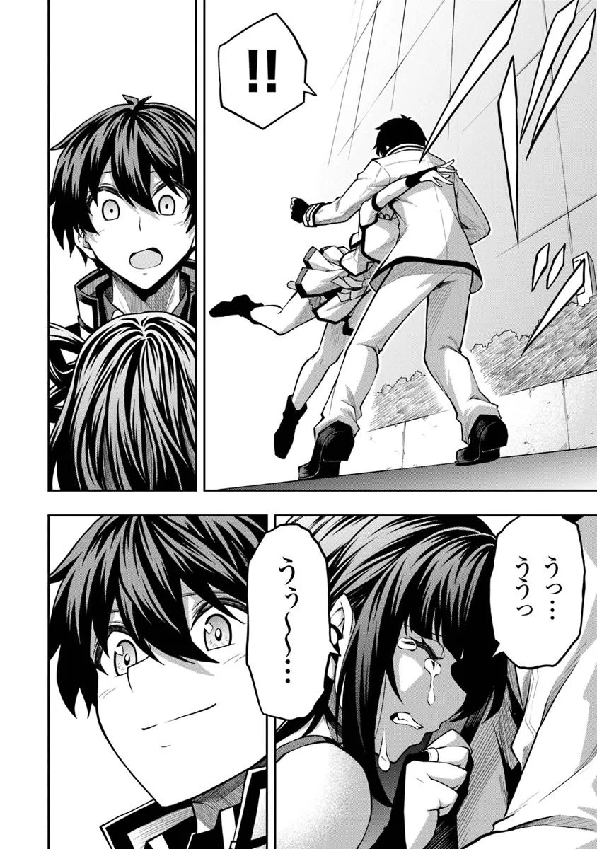 Level 0 no Munou Tansakusha to Sagesumarete mo Jitsu wa Sekai Saikyou desu - Tansaku Ranking 1-i wa Nazo no Hito - Chapter 7.3 - Page 14