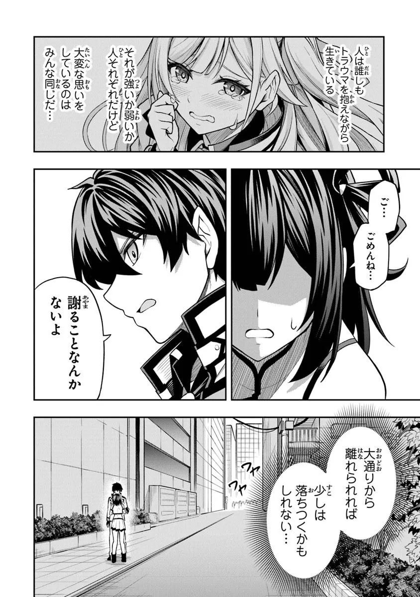 Level 0 no Munou Tansakusha to Sagesumarete mo Jitsu wa Sekai Saikyou desu - Tansaku Ranking 1-i wa Nazo no Hito - Chapter 7.3 - Page 2