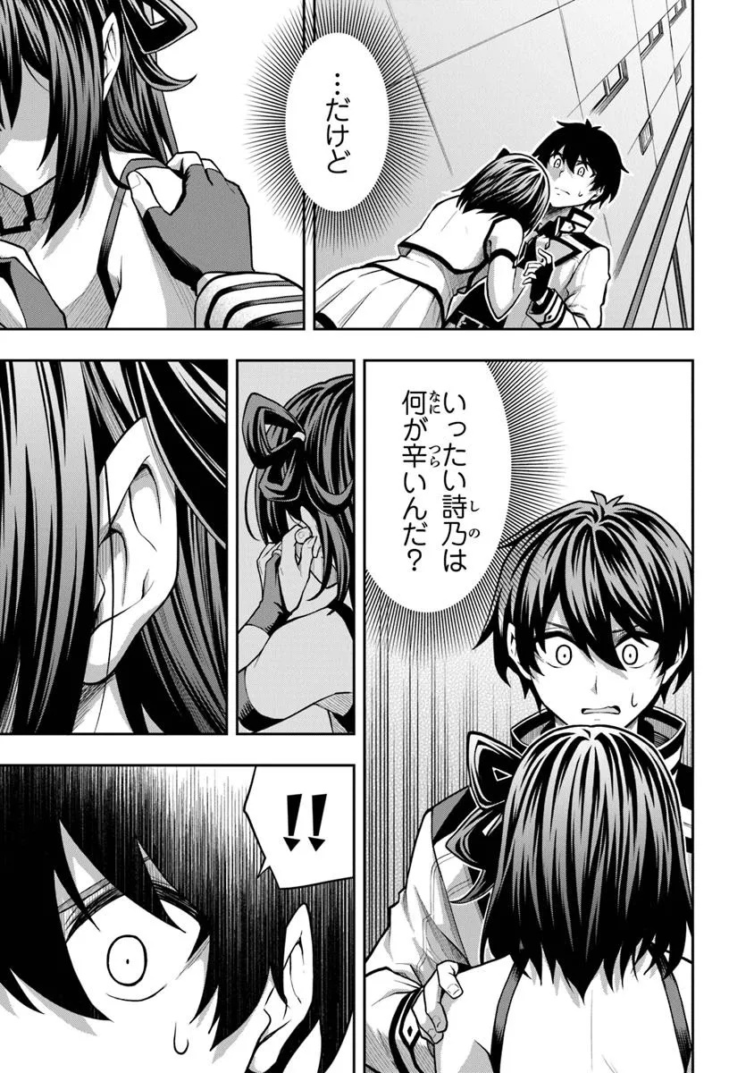 Level 0 no Munou Tansakusha to Sagesumarete mo Jitsu wa Sekai Saikyou desu - Tansaku Ranking 1-i wa Nazo no Hito - Chapter 7.3 - Page 3