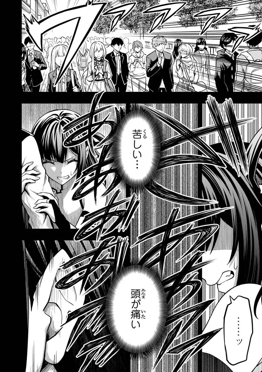 Level 0 no Munou Tansakusha to Sagesumarete mo Jitsu wa Sekai Saikyou desu - Tansaku Ranking 1-i wa Nazo no Hito - Chapter 7.3 - Page 4