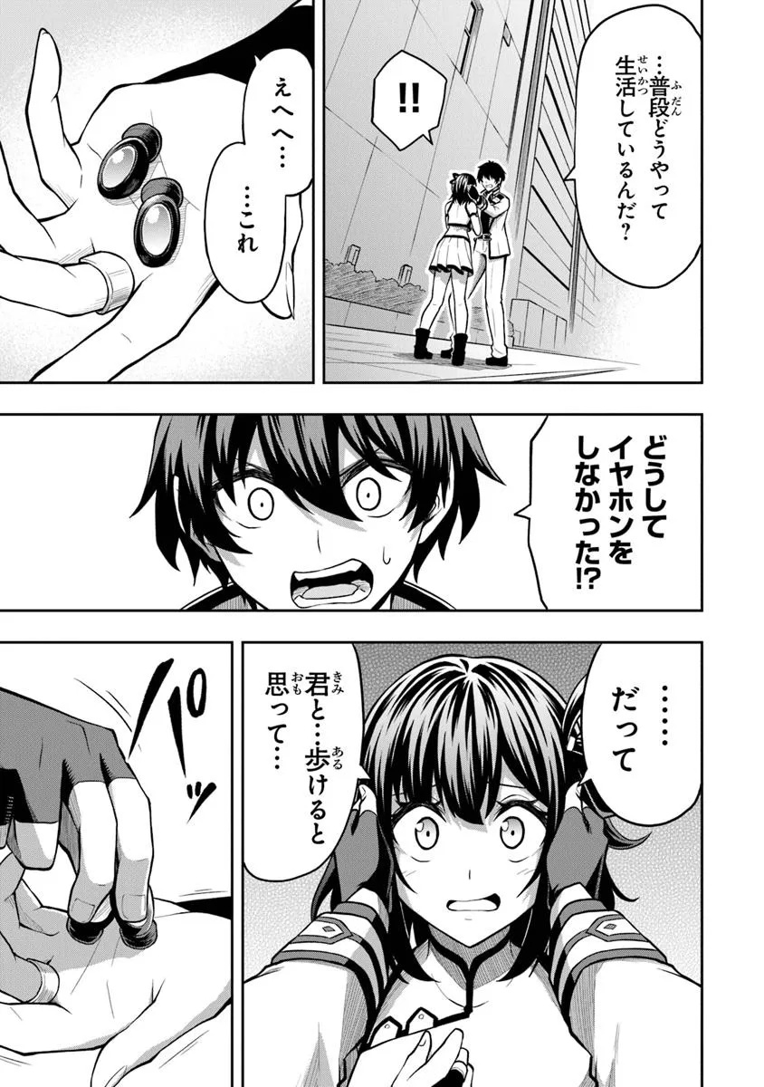 Level 0 no Munou Tansakusha to Sagesumarete mo Jitsu wa Sekai Saikyou desu - Tansaku Ranking 1-i wa Nazo no Hito - Chapter 7.3 - Page 7