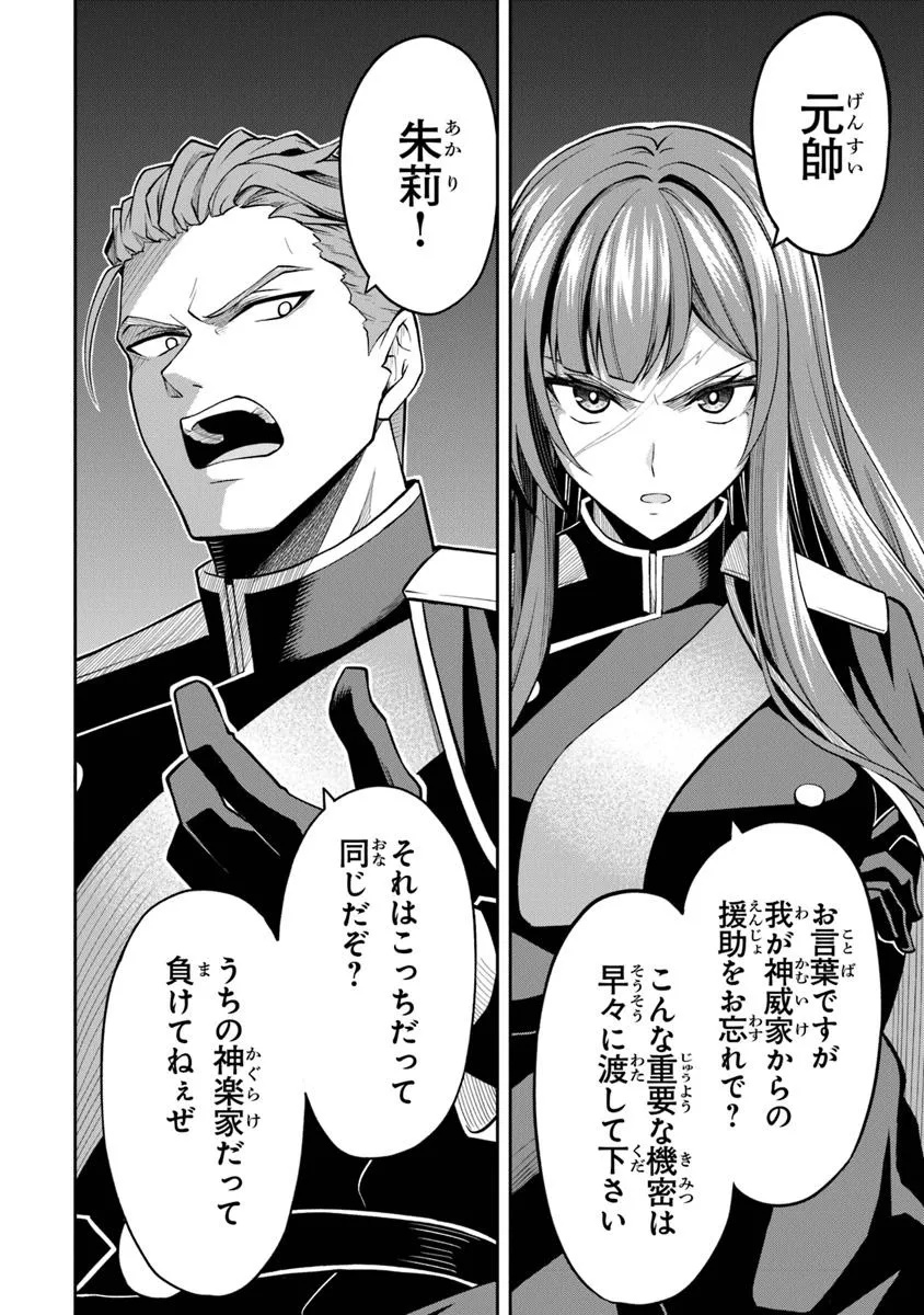 Level 0 no Munou Tansakusha to Sagesumarete mo Jitsu wa Sekai Saikyou desu - Tansaku Ranking 1-i wa Nazo no Hito - Chapter 8.1 - Page 4