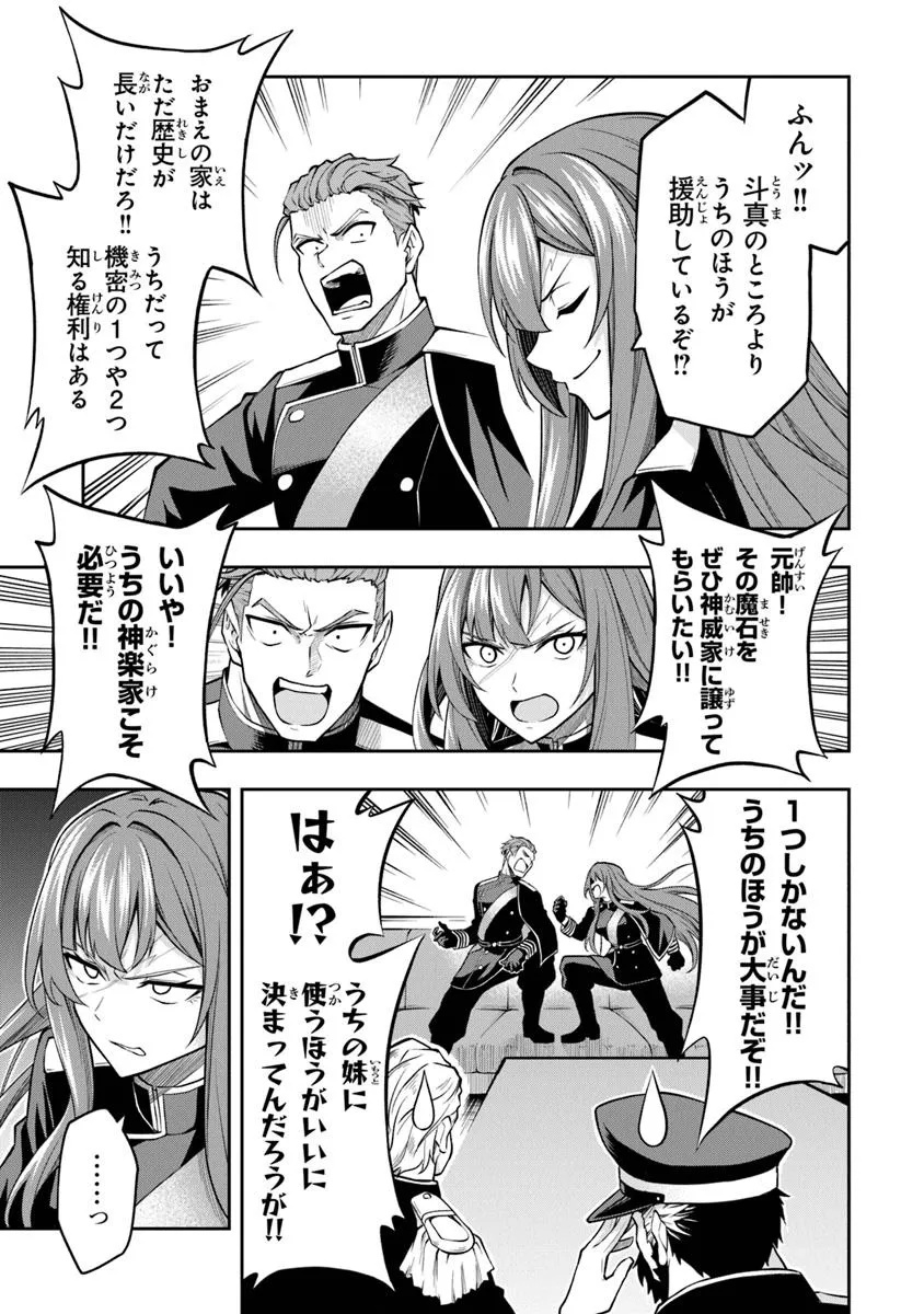 Level 0 no Munou Tansakusha to Sagesumarete mo Jitsu wa Sekai Saikyou desu - Tansaku Ranking 1-i wa Nazo no Hito - Chapter 8.1 - Page 5