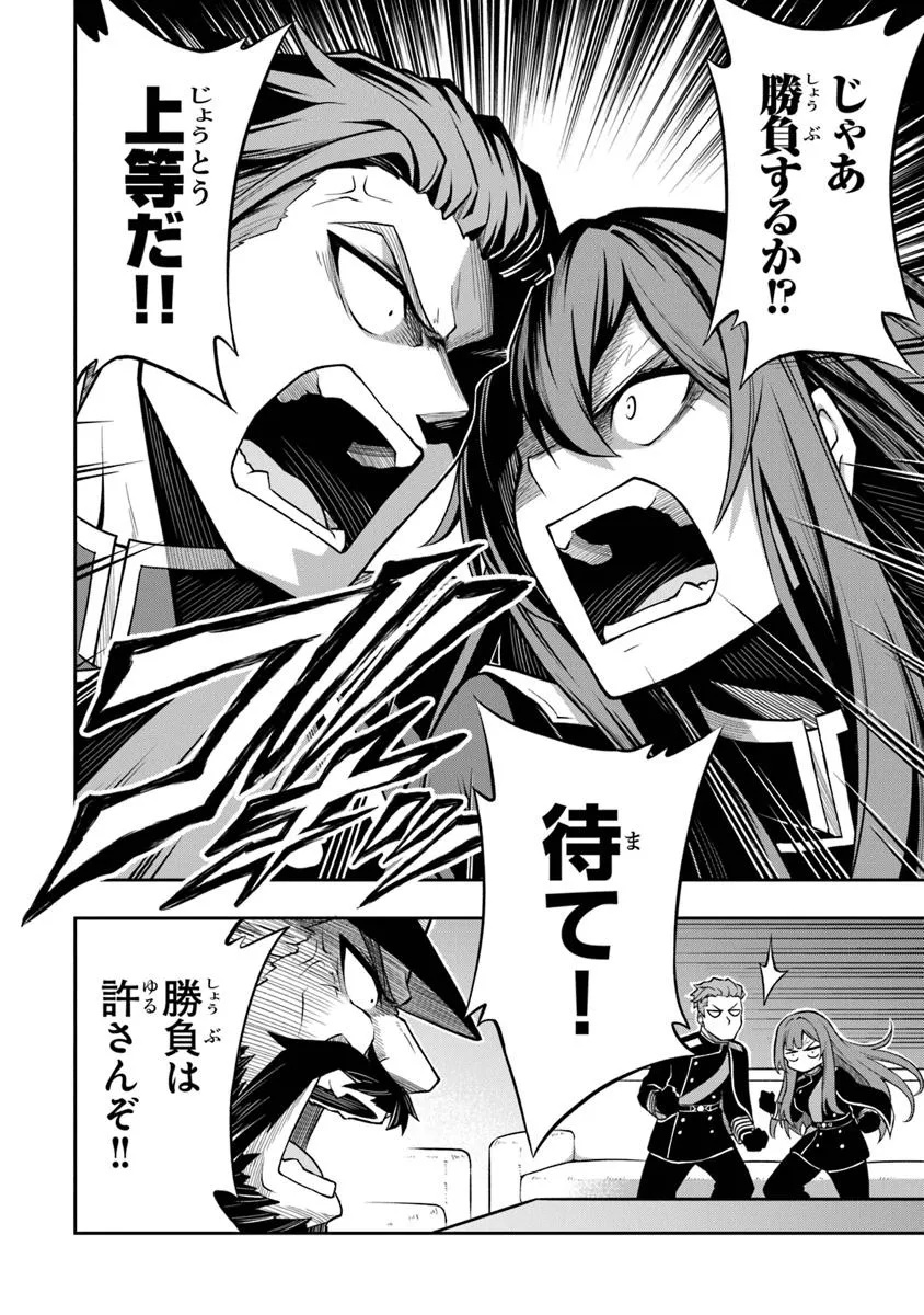 Level 0 no Munou Tansakusha to Sagesumarete mo Jitsu wa Sekai Saikyou desu - Tansaku Ranking 1-i wa Nazo no Hito - Chapter 8.1 - Page 8