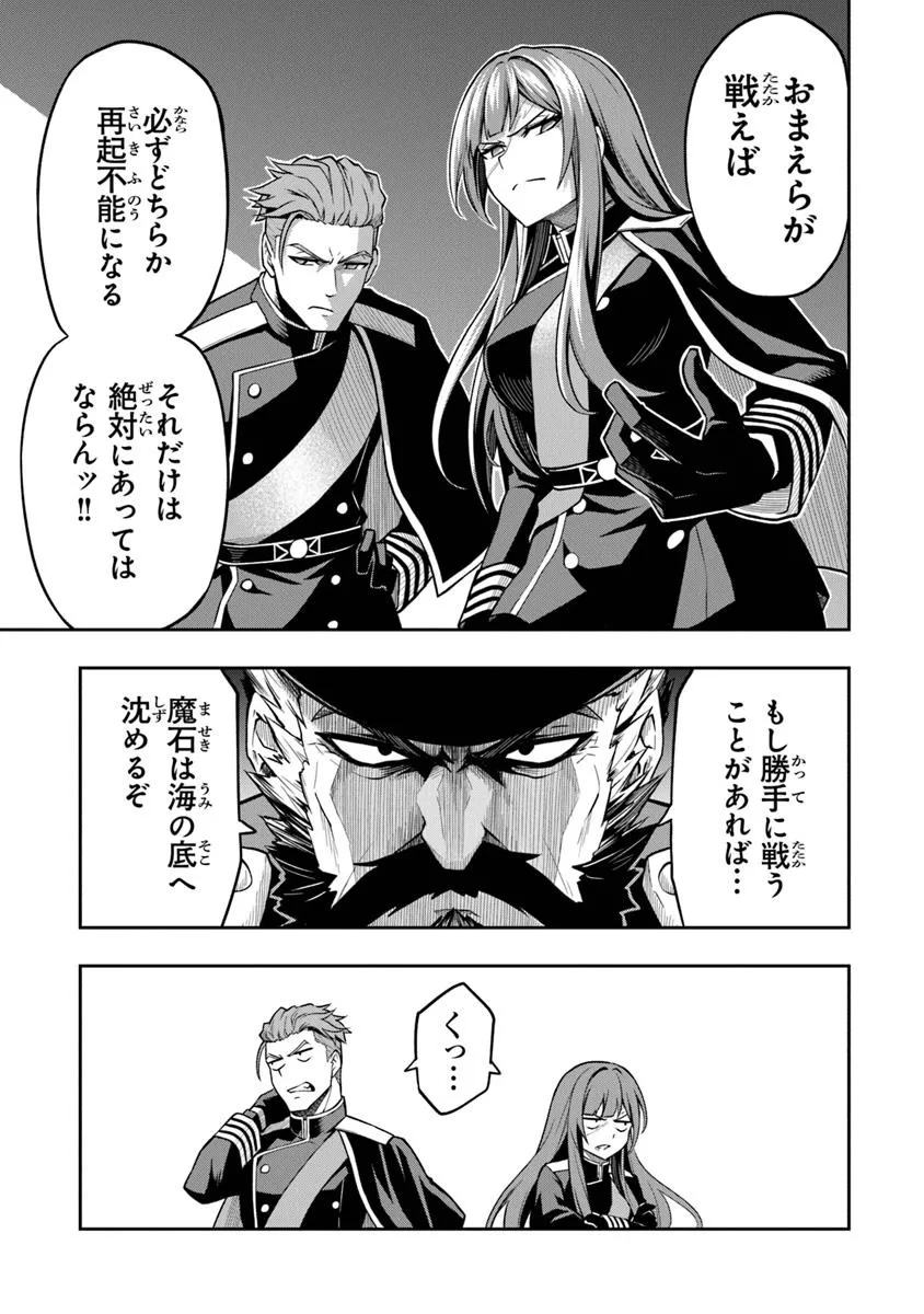 Level 0 no Munou Tansakusha to Sagesumarete mo Jitsu wa Sekai Saikyou desu - Tansaku Ranking 1-i wa Nazo no Hito - Chapter 8.1 - Page 9