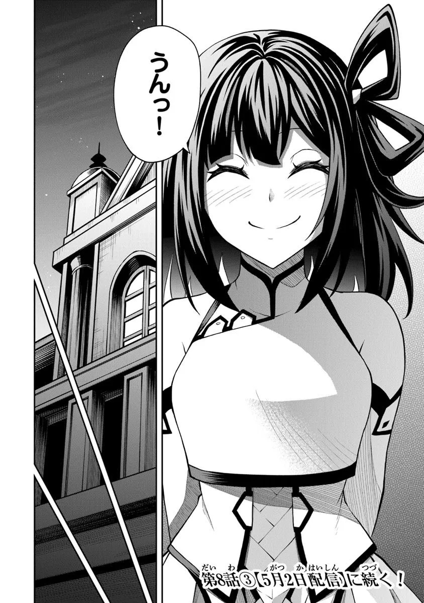Level 0 no Munou Tansakusha to Sagesumarete mo Jitsu wa Sekai Saikyou desu - Tansaku Ranking 1-i wa Nazo no Hito - Chapter 8.2 - Page 12