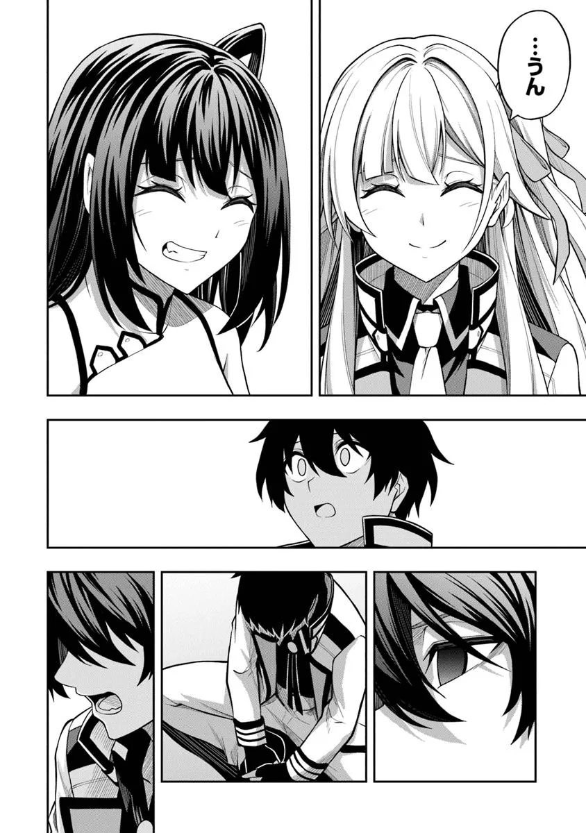 Level 0 no Munou Tansakusha to Sagesumarete mo Jitsu wa Sekai Saikyou desu - Tansaku Ranking 1-i wa Nazo no Hito - Chapter 9.3 - Page 2