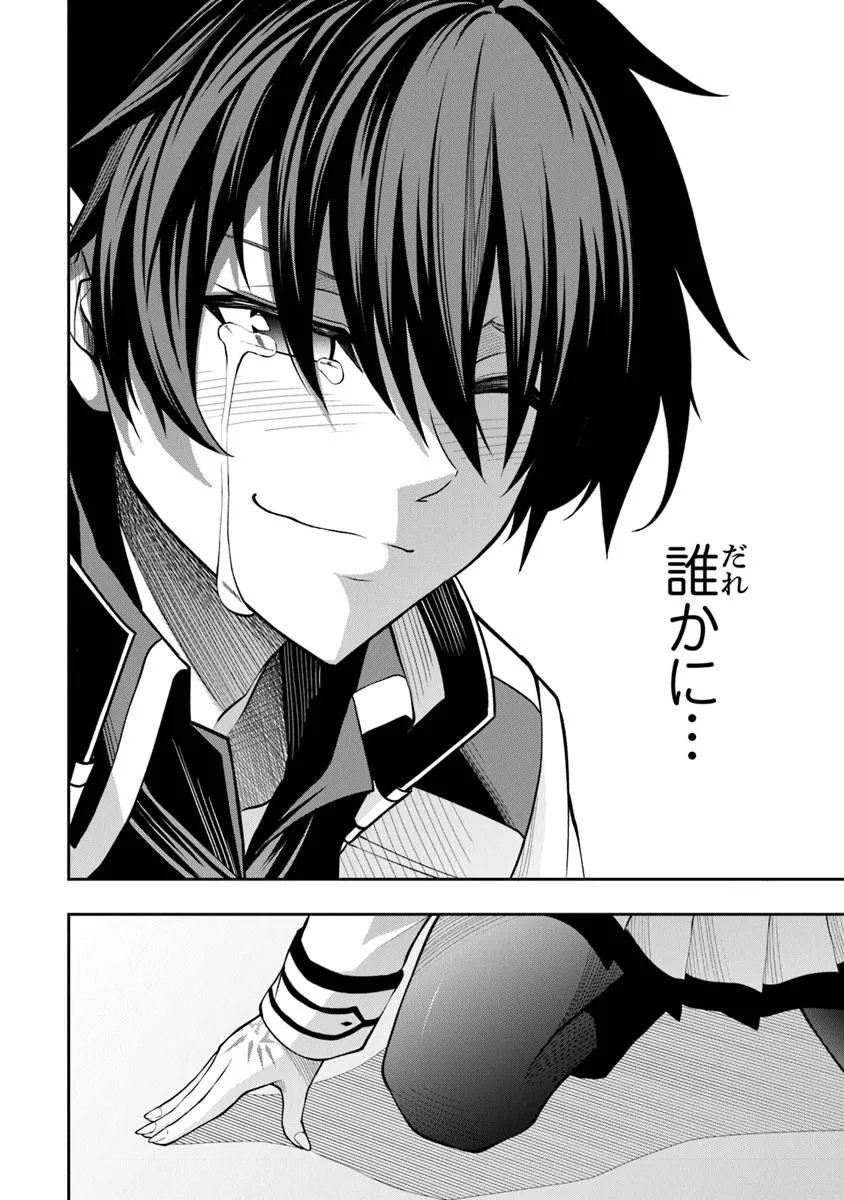 Level 0 no Munou Tansakusha to Sagesumarete mo Jitsu wa Sekai Saikyou desu - Tansaku Ranking 1-i wa Nazo no Hito - Chapter 9.3 - Page 8
