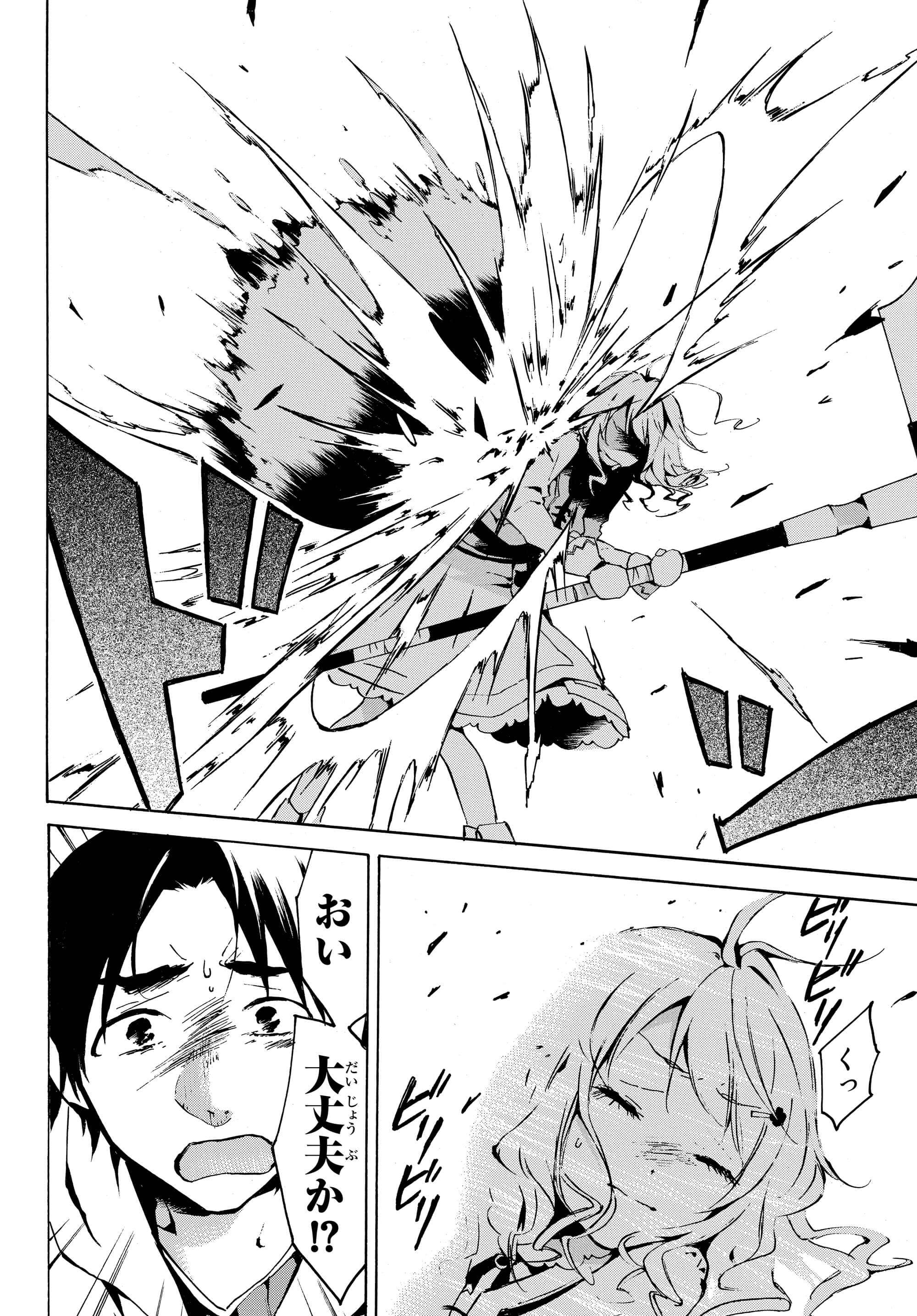 Level 1 Dakedo Unique Skill de Saikyou Desu - Chapter 1 - Page 14