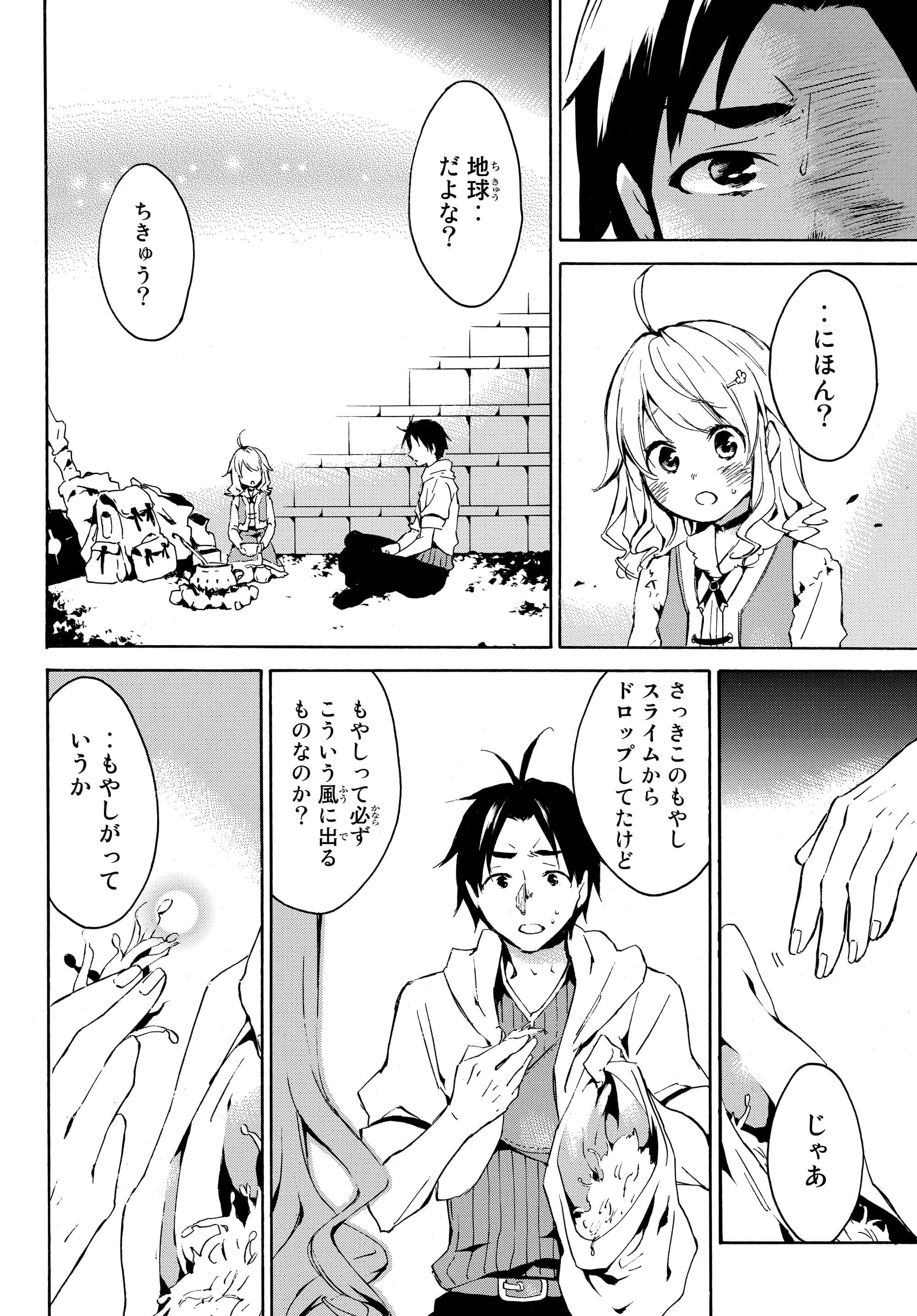 Level 1 Dakedo Unique Skill de Saikyou Desu - Chapter 1 - Page 20