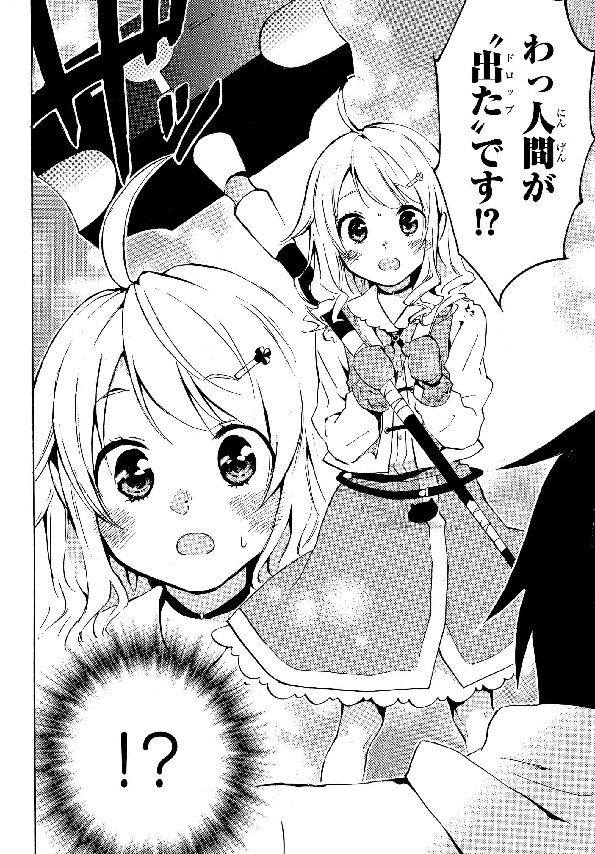 Level 1 Dakedo Unique Skill de Saikyou Desu - Chapter 1 - Page 6