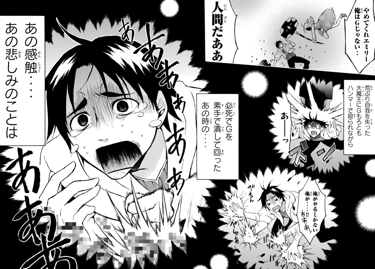 Level 1 Dakedo Unique Skill de Saikyou Desu - Chapter 10.2 - Page 10