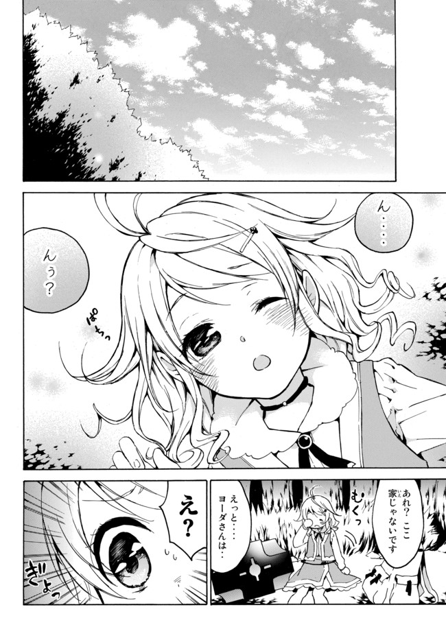Level 1 Dakedo Unique Skill de Saikyou Desu - Chapter 10.2 - Page 11