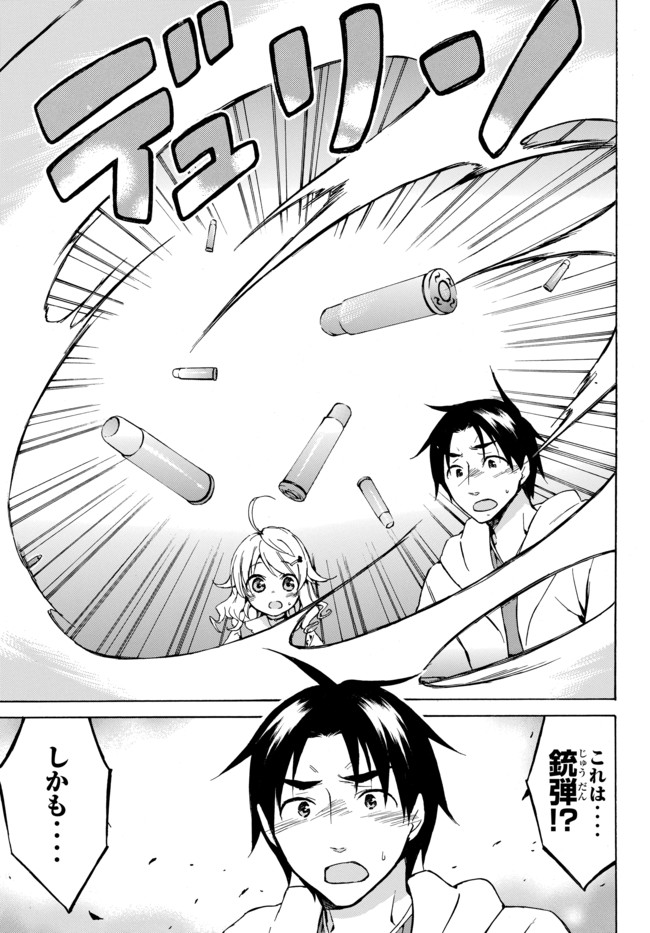 Level 1 Dakedo Unique Skill de Saikyou Desu - Chapter 10.2 - Page 16