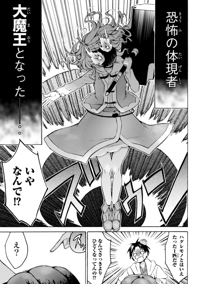 Level 1 Dakedo Unique Skill de Saikyou Desu - Chapter 10.2 - Page 5