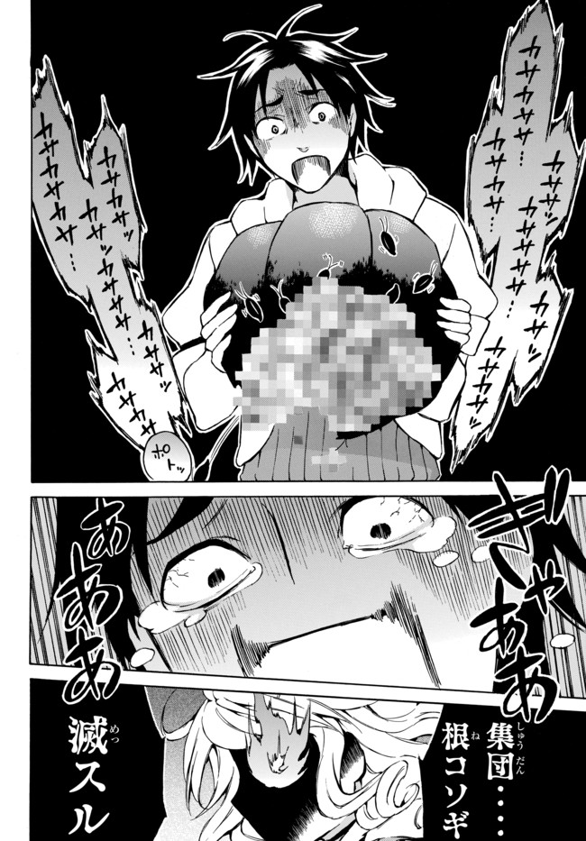 Level 1 Dakedo Unique Skill de Saikyou Desu - Chapter 10.2 - Page 6