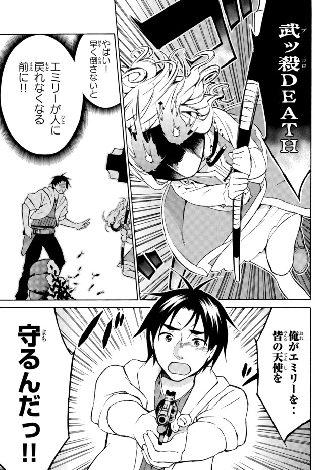 Level 1 Dakedo Unique Skill de Saikyou Desu - Chapter 10.2 - Page 7