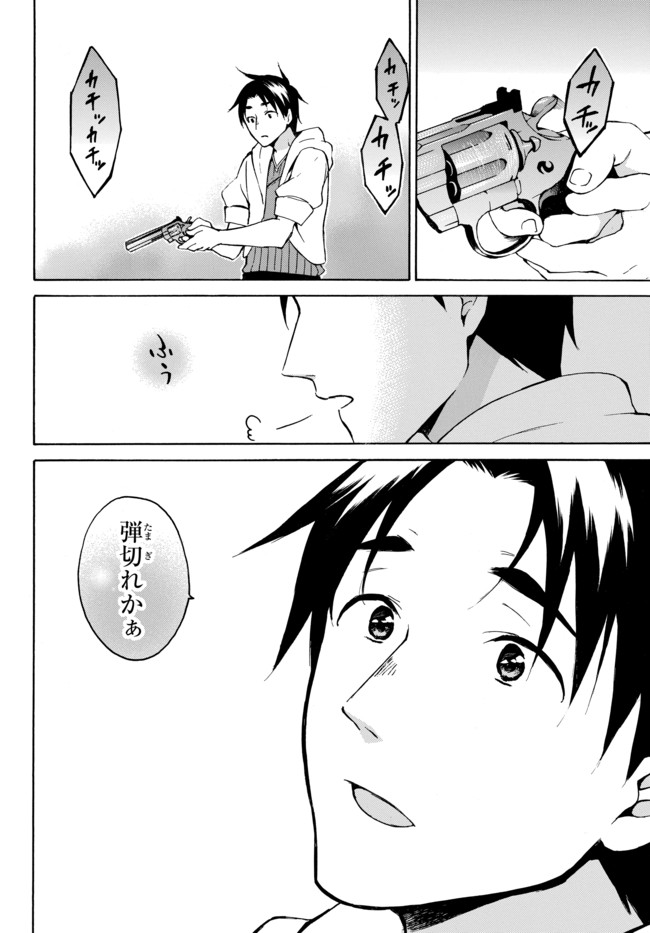 Level 1 Dakedo Unique Skill de Saikyou Desu - Chapter 10.2 - Page 8