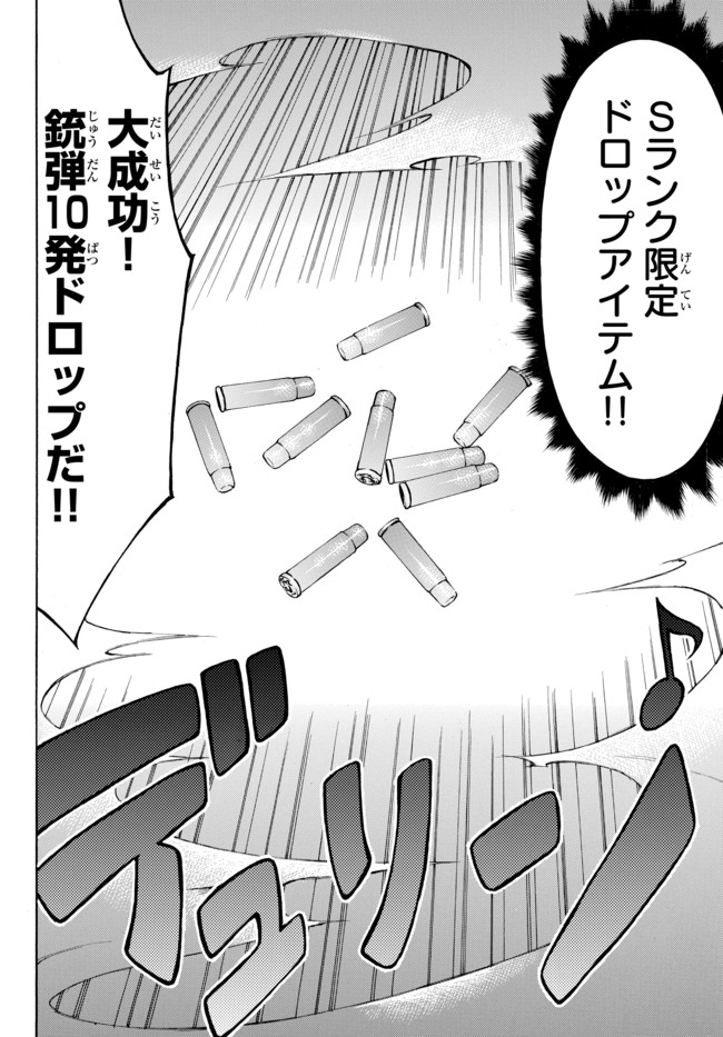 Level 1 Dakedo Unique Skill de Saikyou Desu - Chapter 11 - Page 10