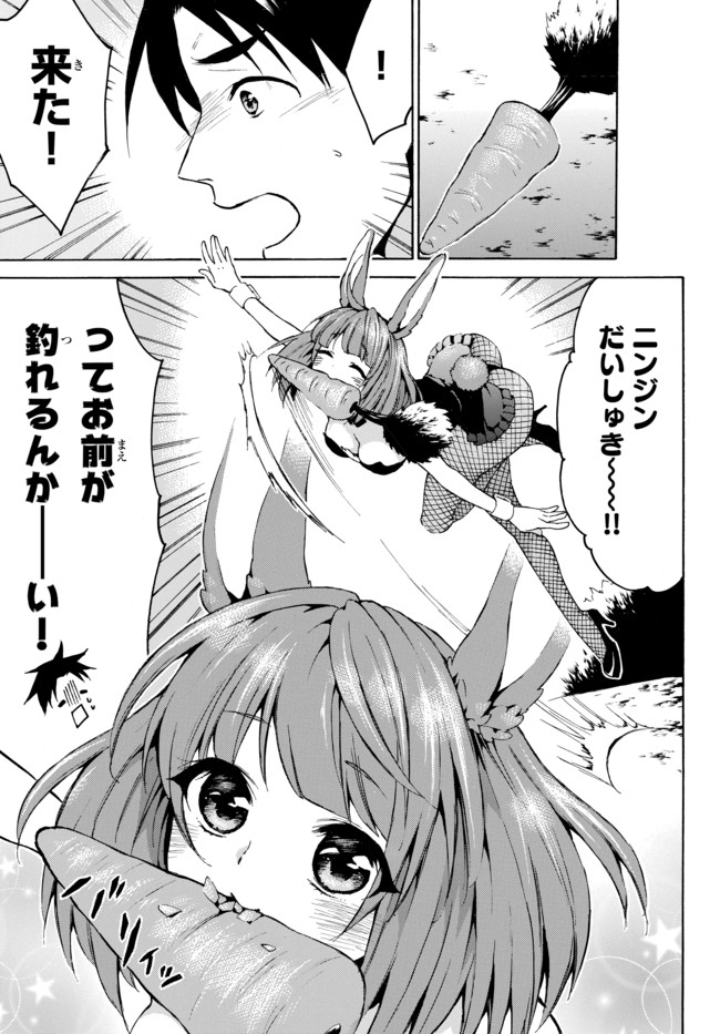 Level 1 Dakedo Unique Skill de Saikyou Desu - Chapter 11 - Page 5