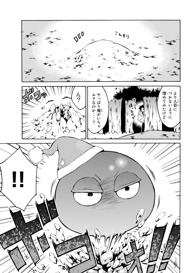 Level 1 Dakedo Unique Skill de Saikyou Desu - Chapter 11 - Page 7
