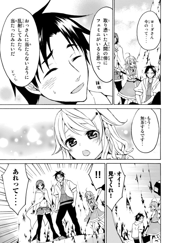 Level 1 Dakedo Unique Skill de Saikyou Desu - Chapter 12.2 - Page 13