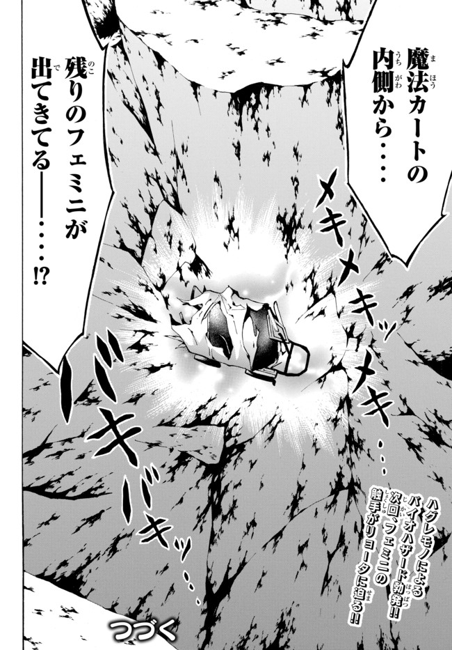 Level 1 Dakedo Unique Skill de Saikyou Desu - Chapter 12.2 - Page 14