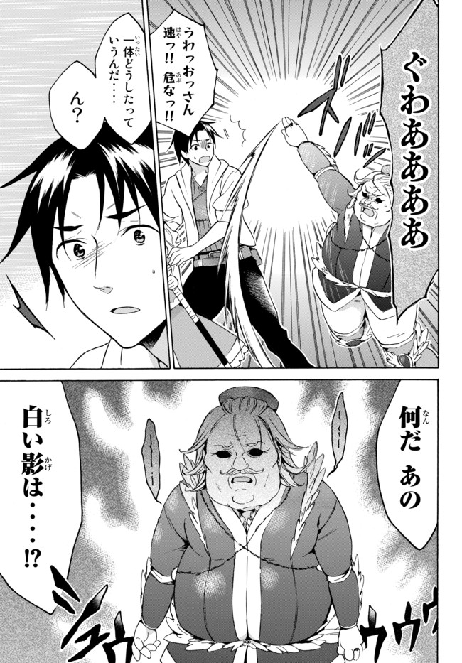 Level 1 Dakedo Unique Skill de Saikyou Desu - Chapter 12.2 - Page 3