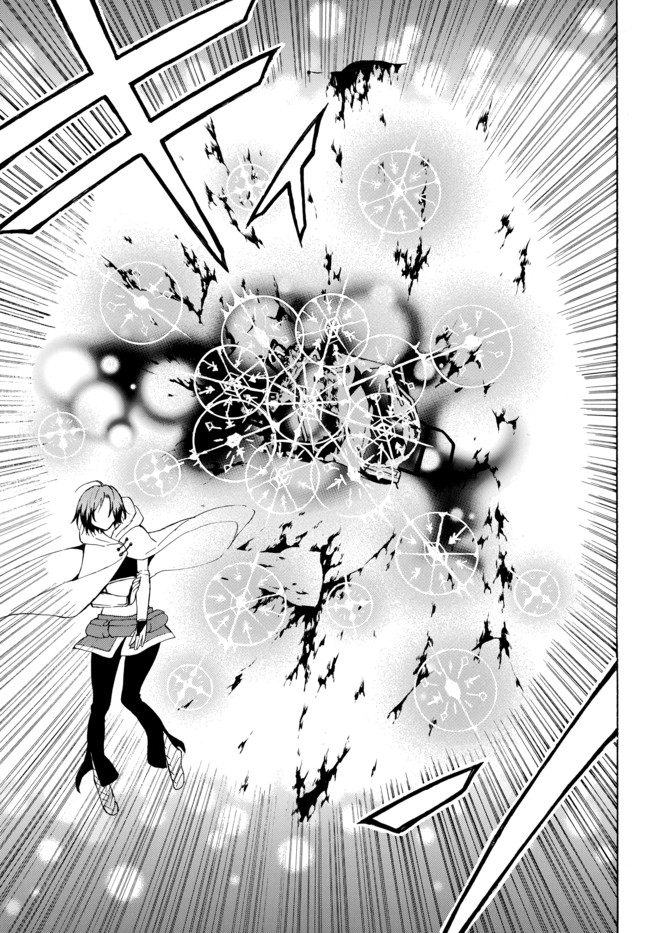 Level 1 Dakedo Unique Skill de Saikyou Desu - Chapter 13 - Page 13