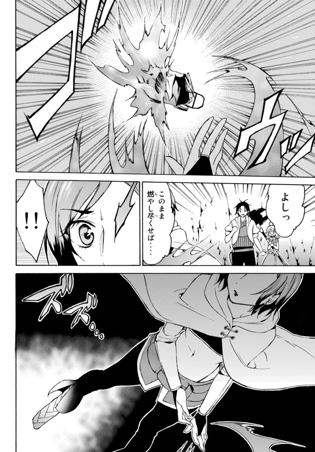 Level 1 Dakedo Unique Skill de Saikyou Desu - Chapter 13 - Page 4