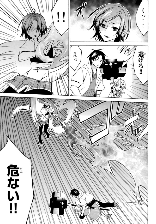 Level 1 Dakedo Unique Skill de Saikyou Desu - Chapter 13 - Page 5
