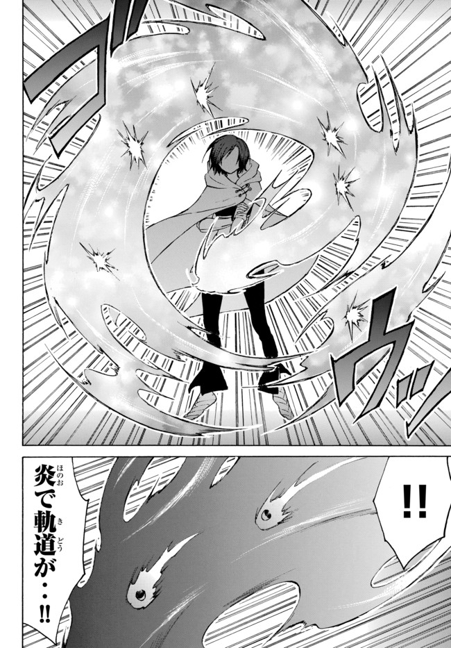 Level 1 Dakedo Unique Skill de Saikyou Desu - Chapter 13 - Page 8