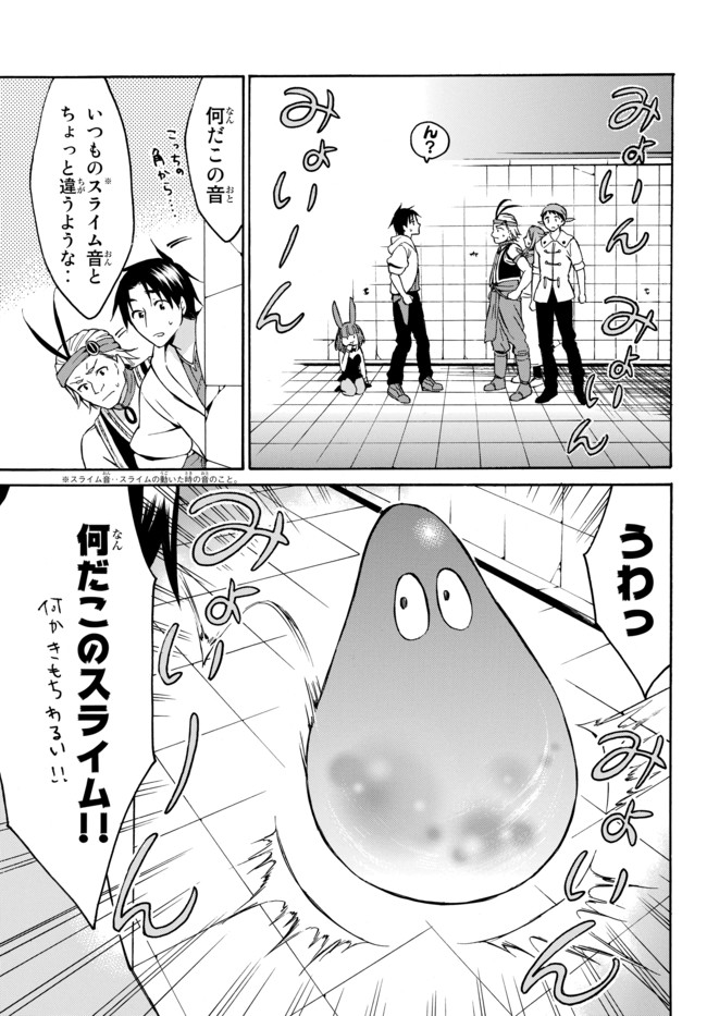Level 1 Dakedo Unique Skill de Saikyou Desu - Chapter 14.2 - Page 1