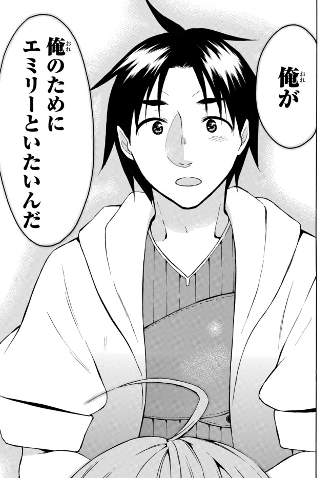 Level 1 Dakedo Unique Skill de Saikyou Desu - Chapter 14.2 - Page 11