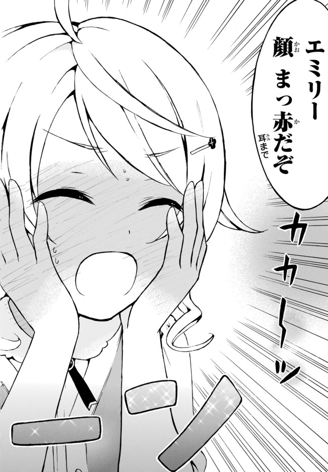 Level 1 Dakedo Unique Skill de Saikyou Desu - Chapter 14.2 - Page 16