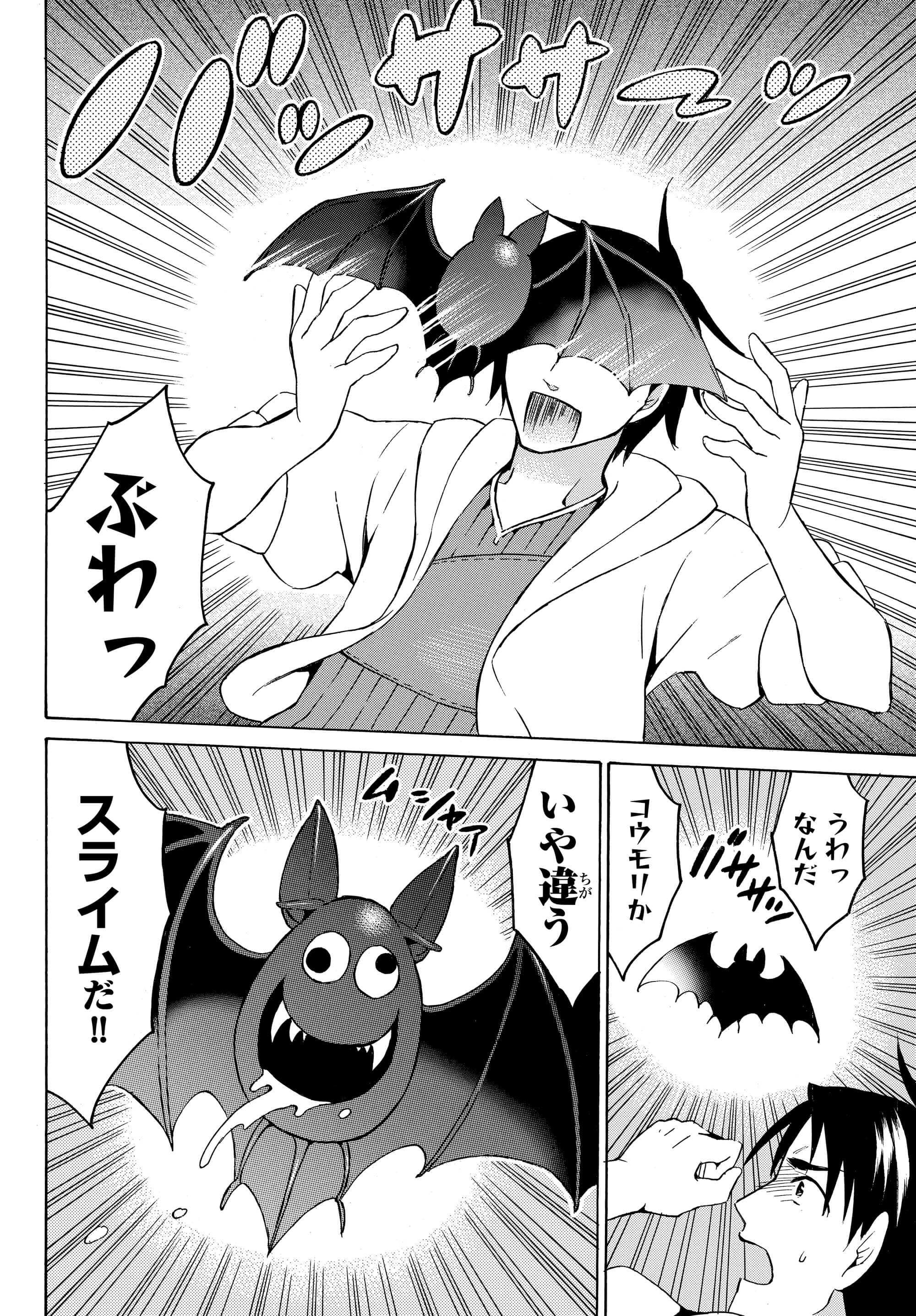 Level 1 Dakedo Unique Skill de Saikyou Desu - Chapter 15.2 - Page 8