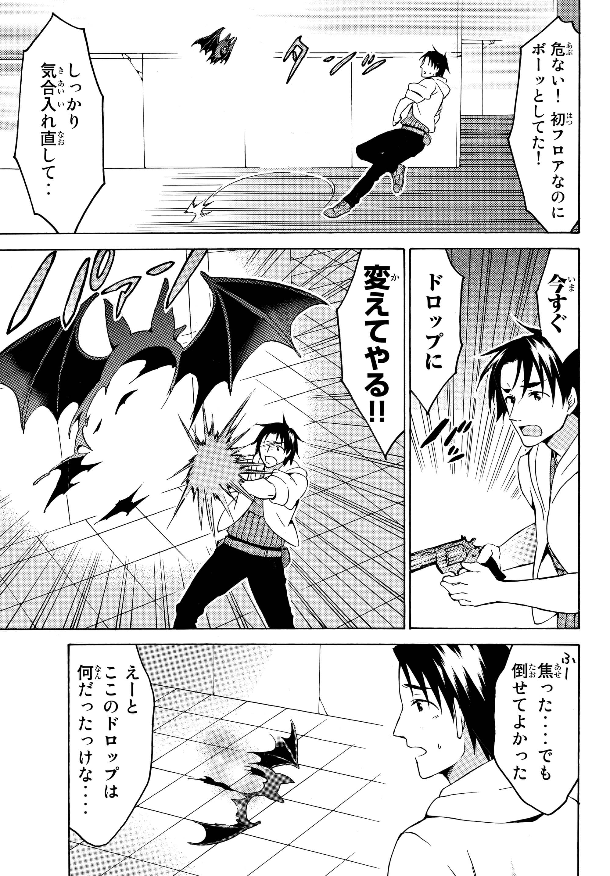 Level 1 Dakedo Unique Skill de Saikyou Desu - Chapter 15.2 - Page 9