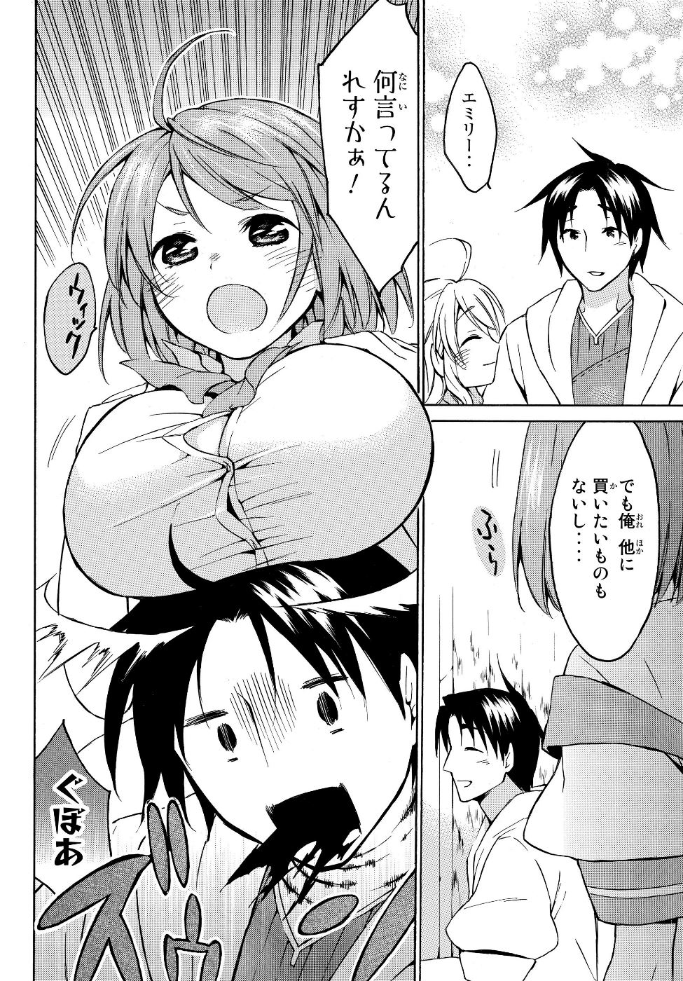 Level 1 Dakedo Unique Skill de Saikyou Desu - Chapter 16.2 - Page 11