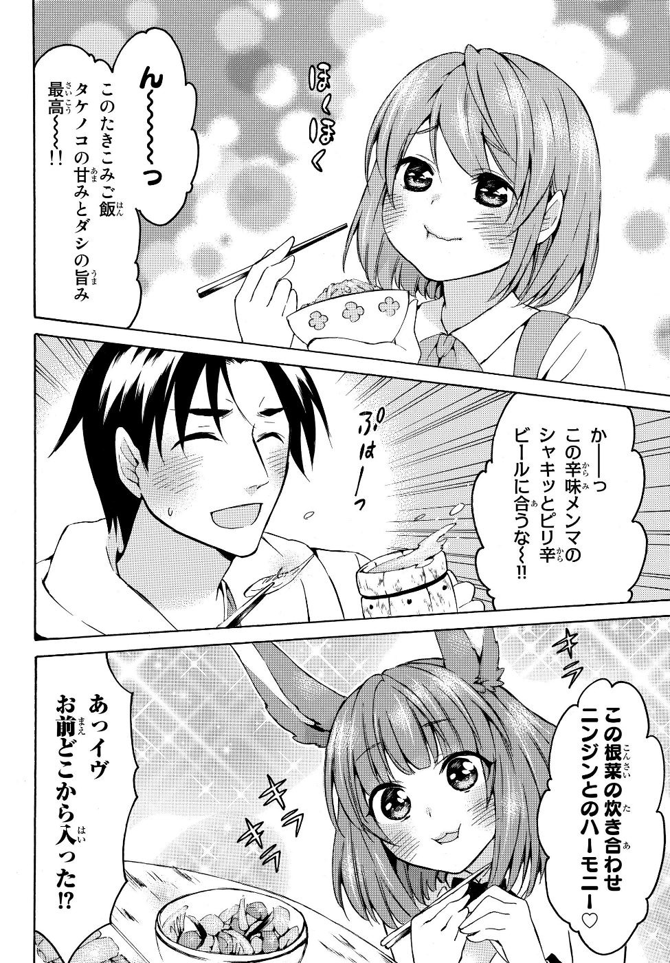 Level 1 Dakedo Unique Skill de Saikyou Desu - Chapter 16.2 - Page 5