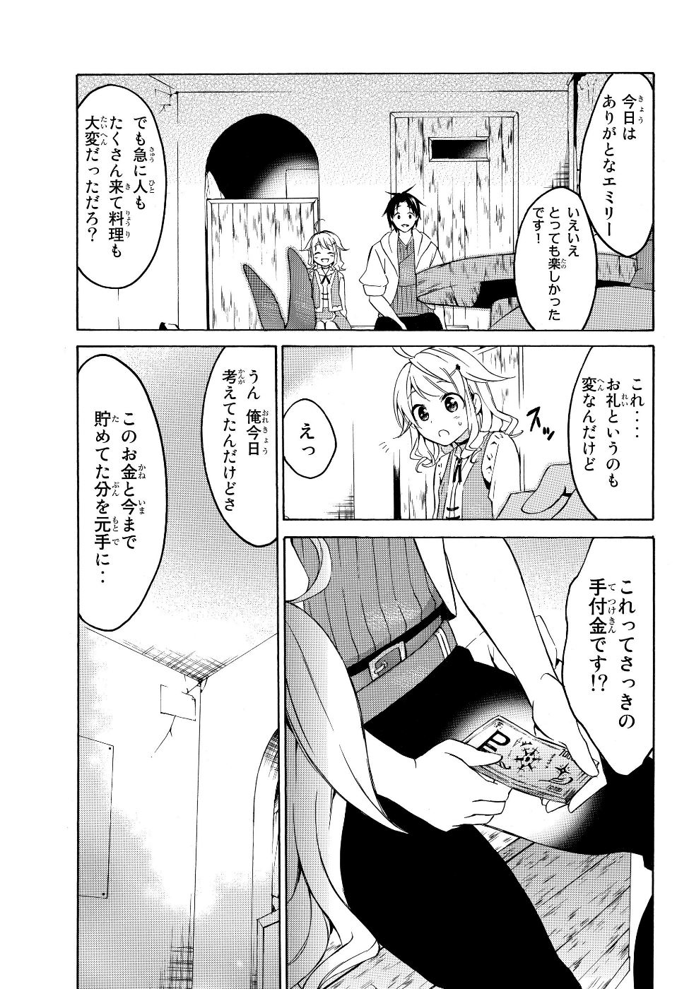 Level 1 Dakedo Unique Skill de Saikyou Desu - Chapter 16.2 - Page 8