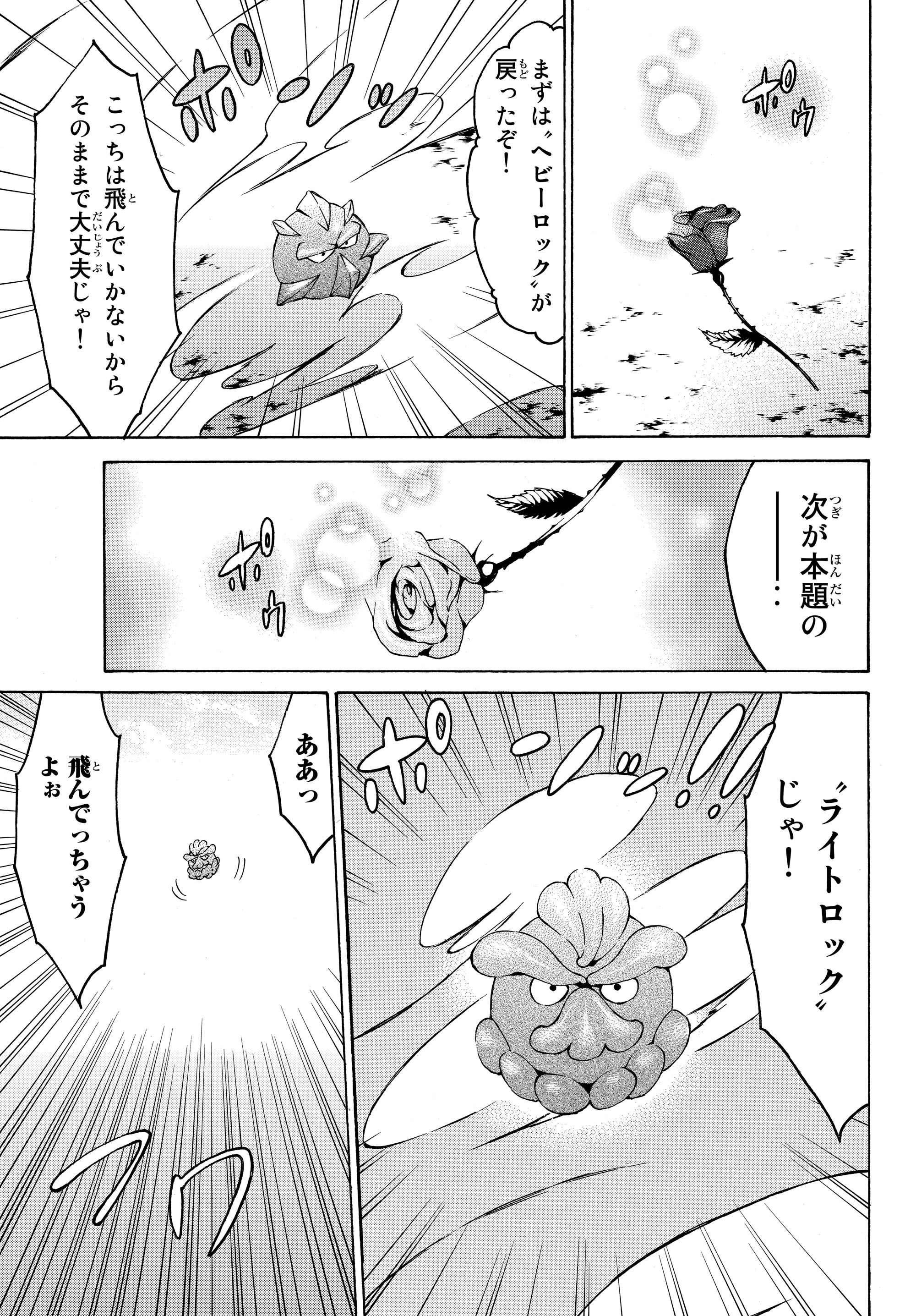 Level 1 Dakedo Unique Skill de Saikyou Desu - Chapter 17.2 - Page 6